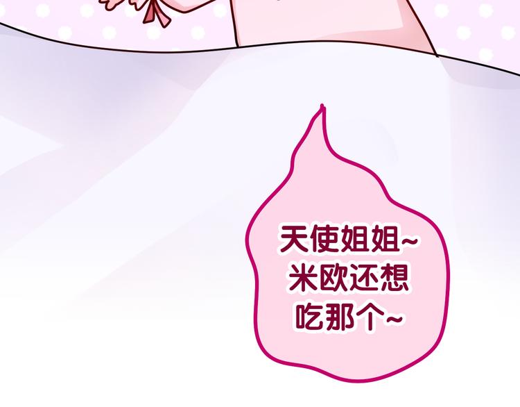 第18话 反撩？49