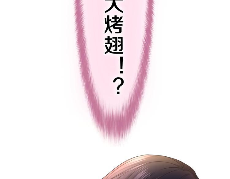 第7话 再次兽化？41