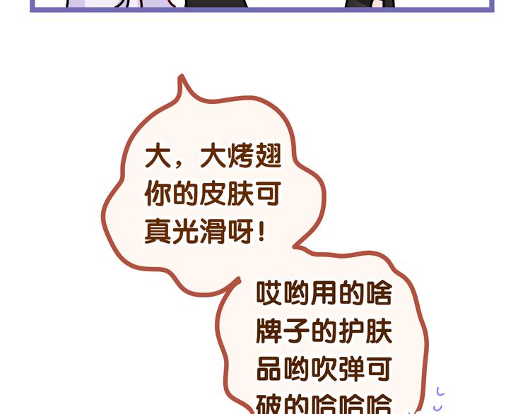 第18话 反撩？17