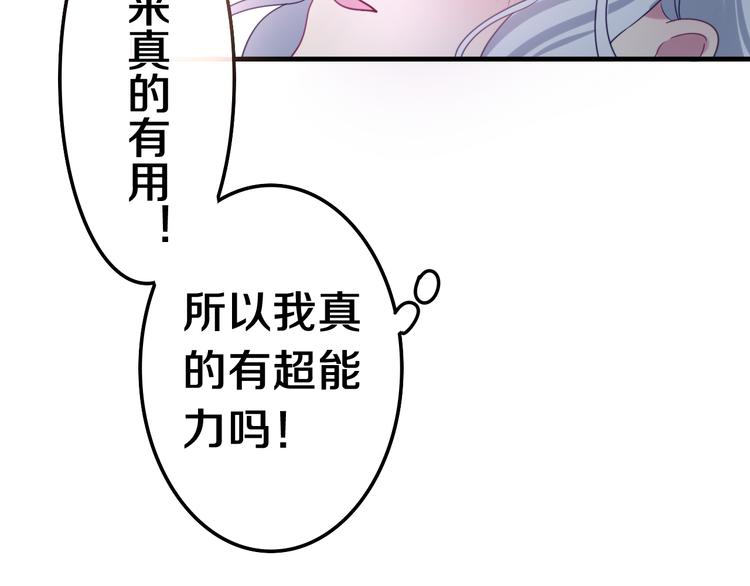 第4话 你害怕野兽吗？45