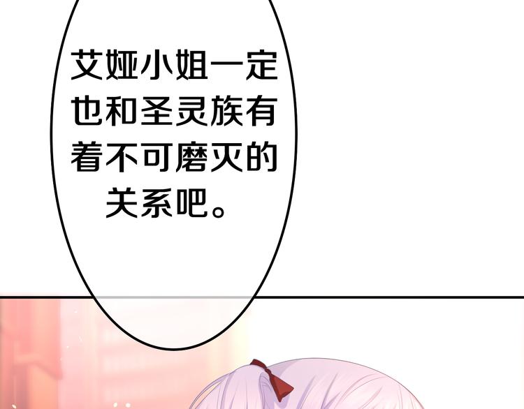 第8话 我到底是谁？152
