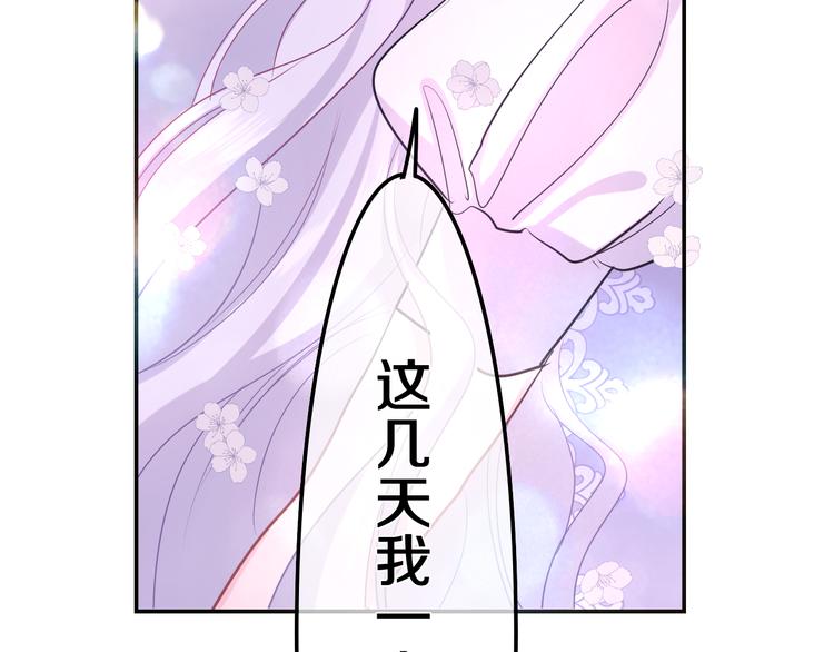 完结篇 野兽与公主49