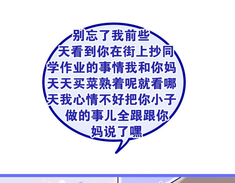 第1话 天使？野兽？45