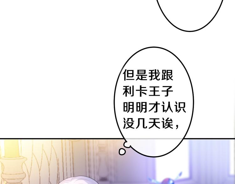 第7话 再次兽化？15