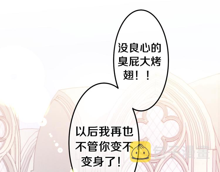 第8话 我到底是谁？85