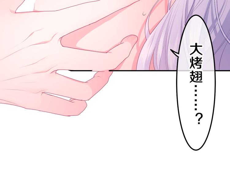 第11话 悸动？44