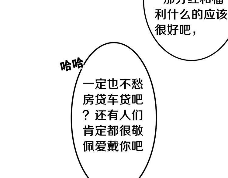 第4话 你害怕野兽吗？120