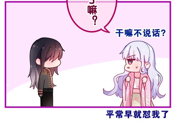 第14话 心动？121