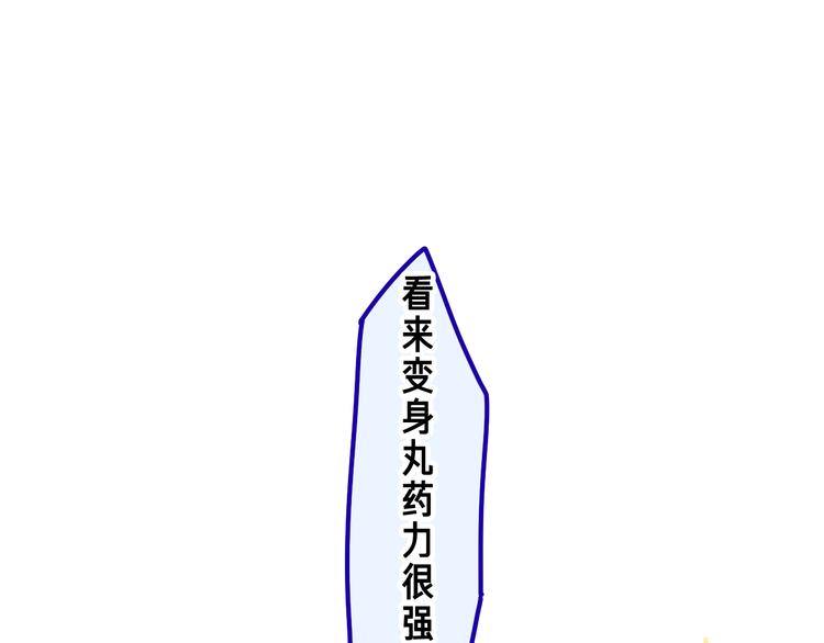 第17话 报复？69
