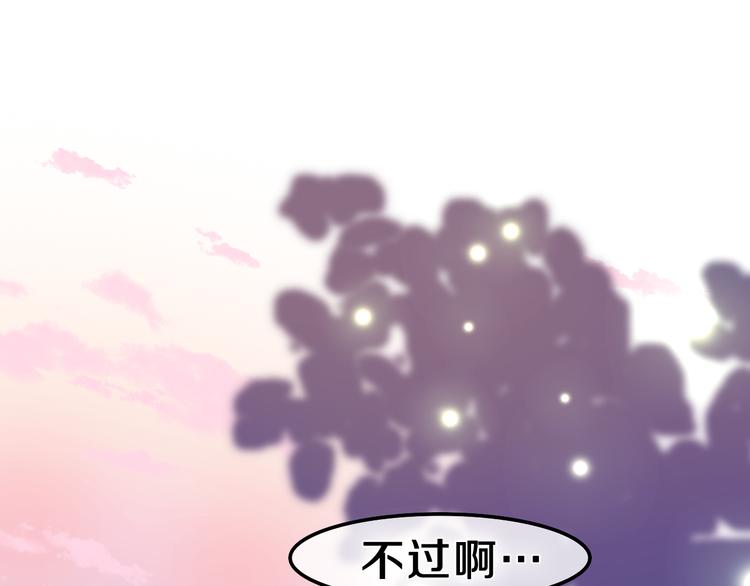 第14话 心动？103