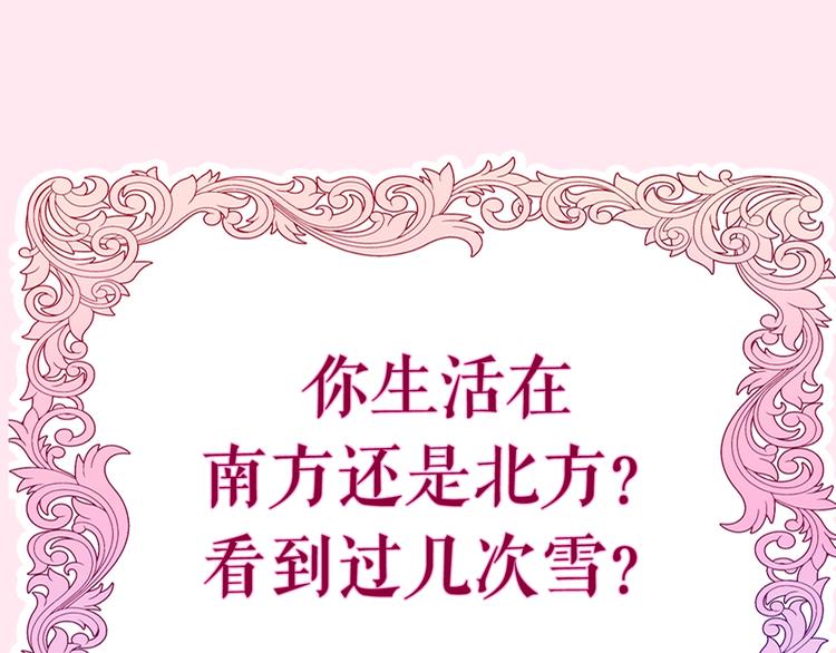 第11话 悸动？155