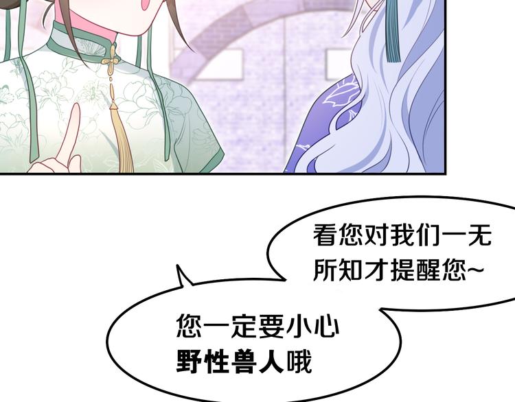 第5话 和我一起跳舞吗？38
