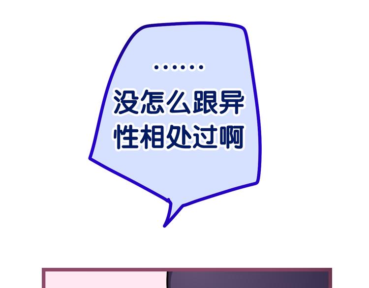 第16话 突然变身？29