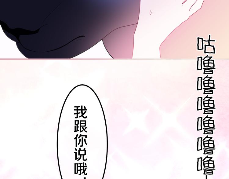 第6话 超能力？62