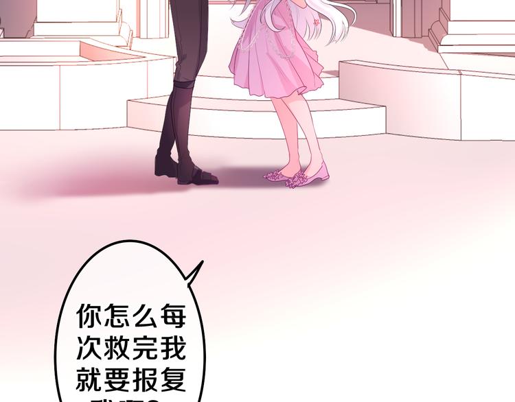 第11话 悸动？52