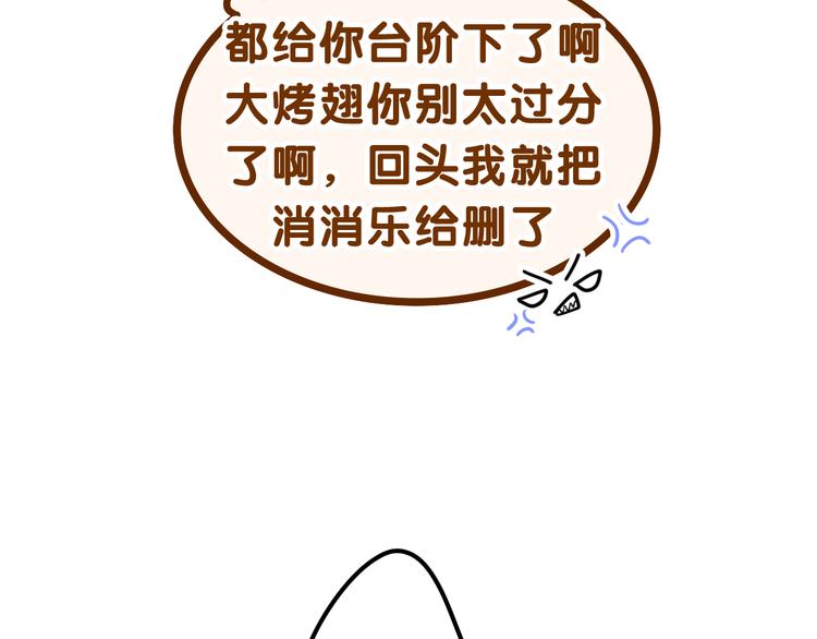 第21话 强势？85