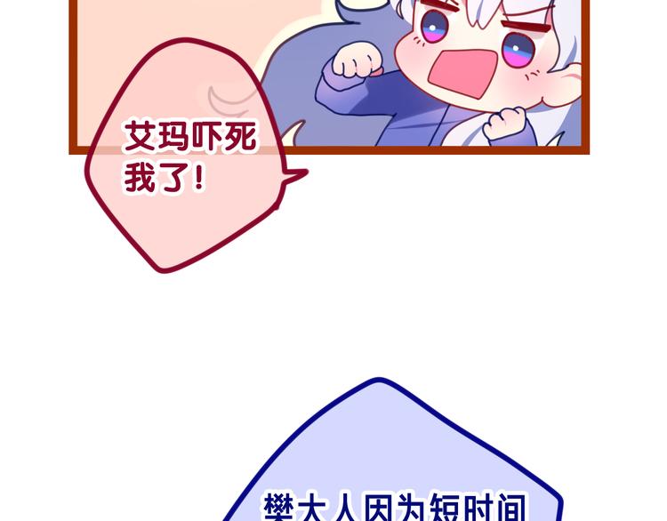 第2话 照顾虚弱的恩人72