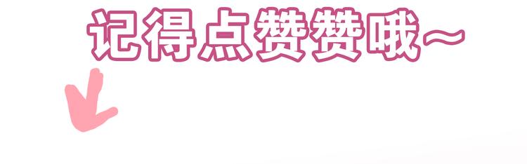 第23话 吃醋？130