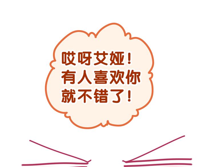 第7话 再次兽化？19