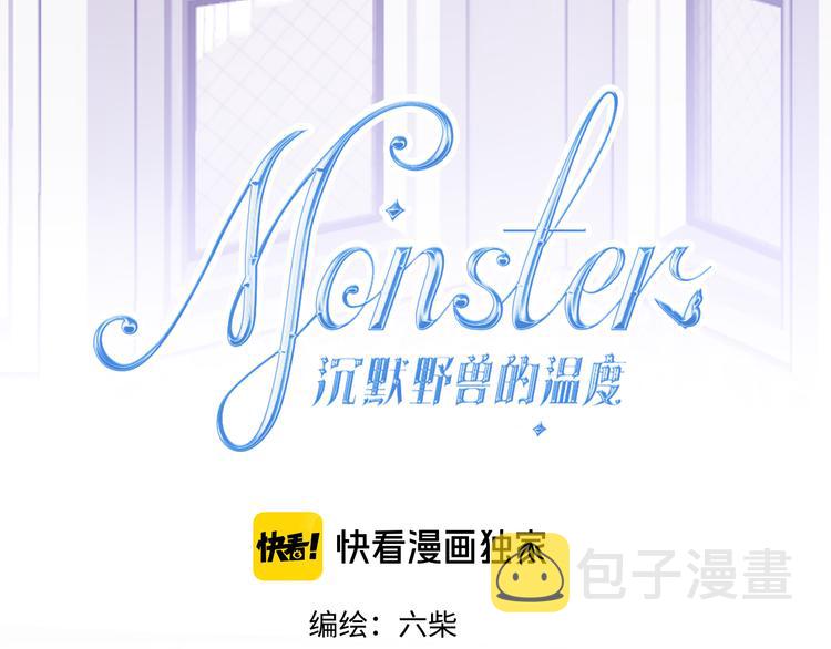 完结篇 野兽与公主29