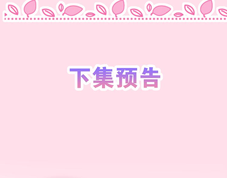 第5话 和我一起跳舞吗？156