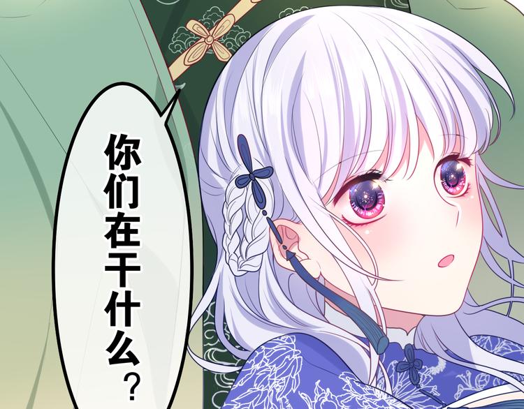 第5话 和我一起跳舞吗？78