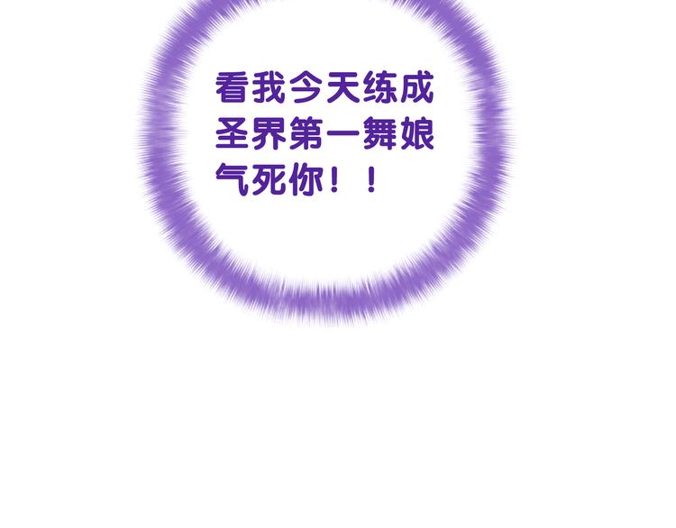 第9话 灵咒仪式开始？19