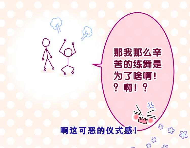 第11话 悸动？22
