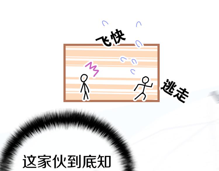 第22话 命运？29