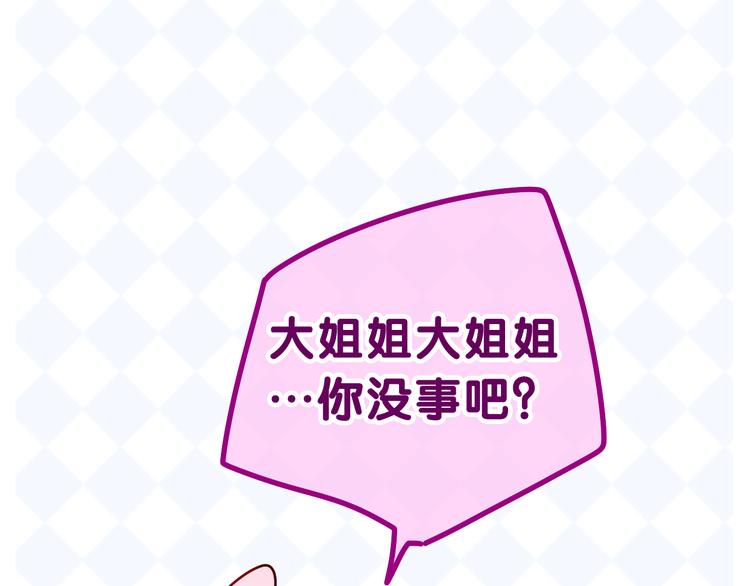 第14话 心动？15