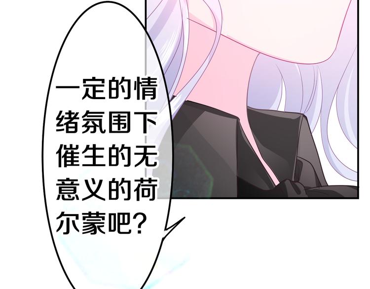 第20话 举高高？105