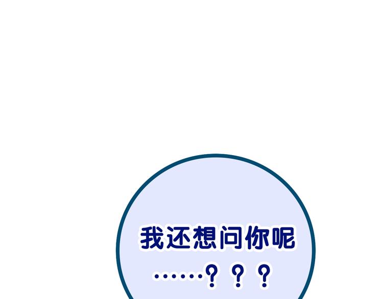 第24话 圣力？22