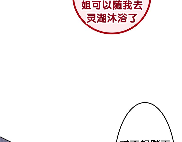 第20话 举高高？117