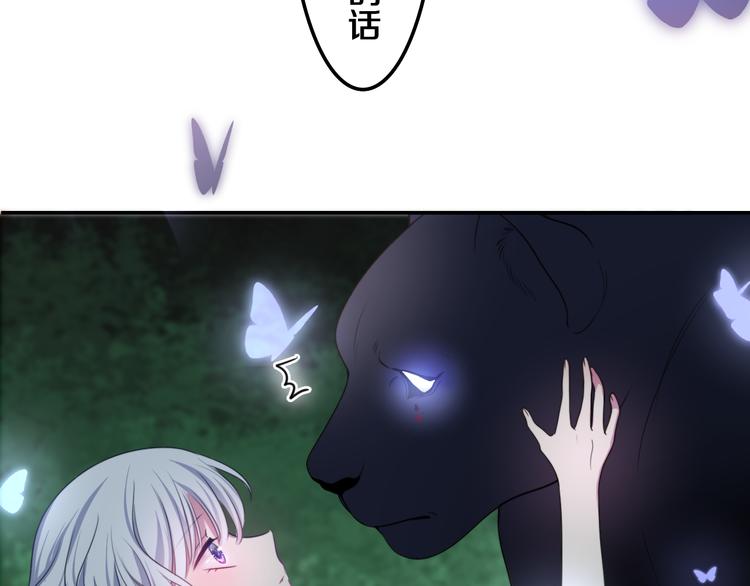 第4话 你害怕野兽吗？35