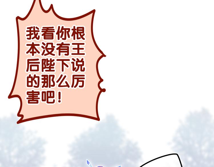 第4话 你害怕野兽吗？115