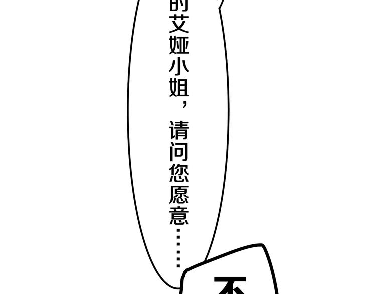 第9话 灵咒仪式开始？70