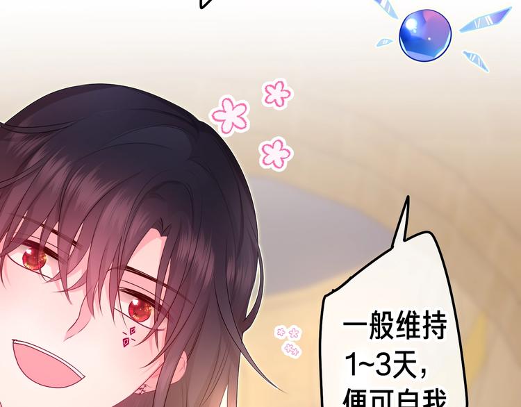 男主竟然撒娇了？！5
