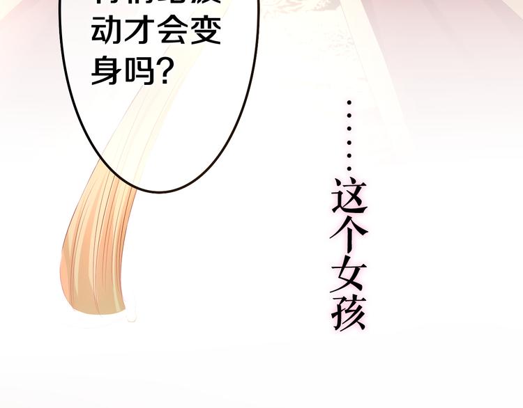 第8话 我到底是谁？53