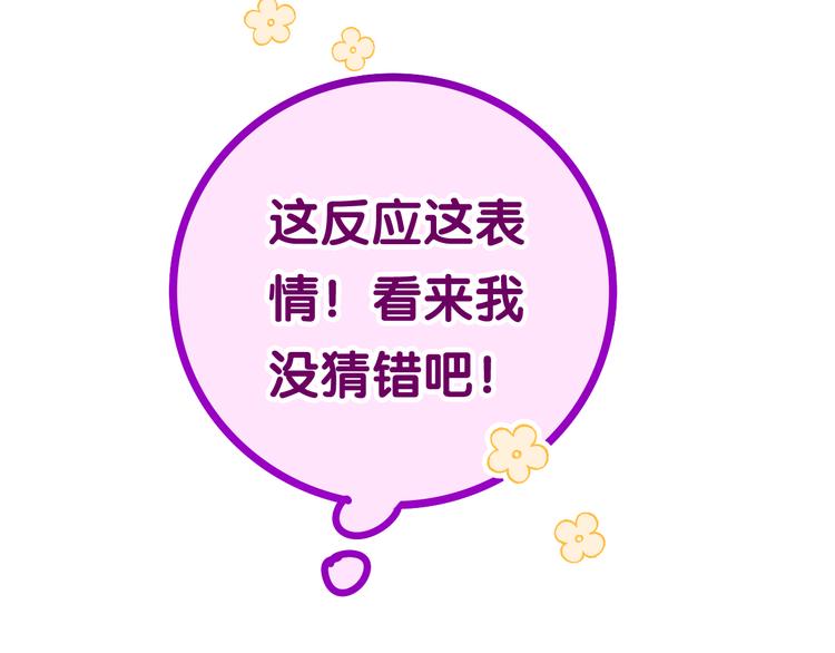 第16话 突然变身？31