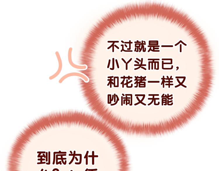 第11话 悸动？48