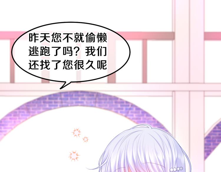 第9话 灵咒仪式开始？23