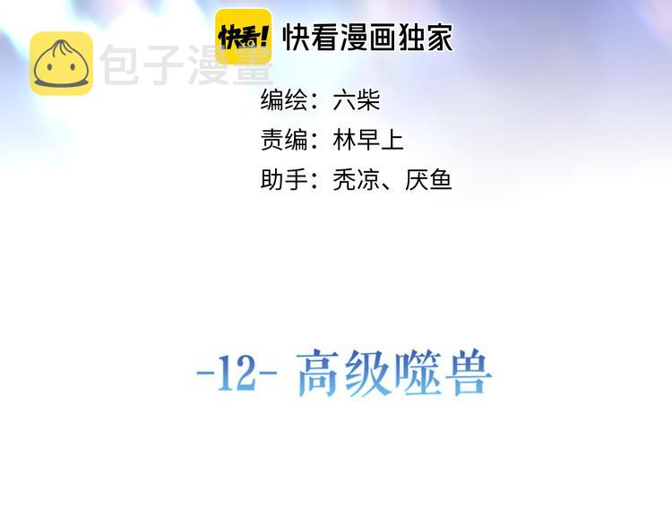 第12话 幻境？7