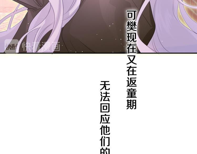 第17话 报复？40