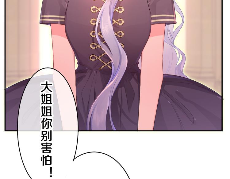 第14话 心动？23