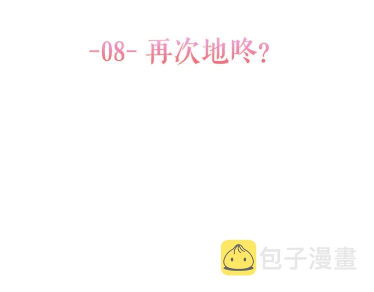 第8话 我到底是谁？16