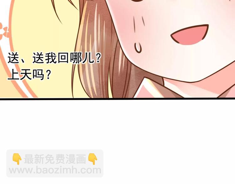 第4话 送你回家94