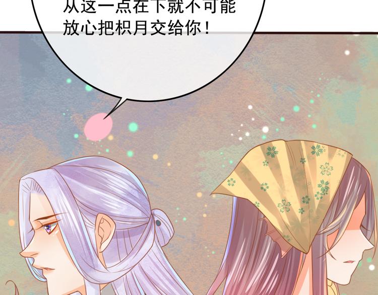 第15话 想要靠近她71