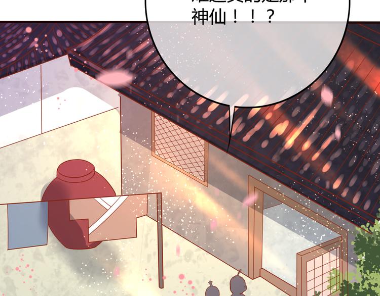 第9话 谁说我是妖？37