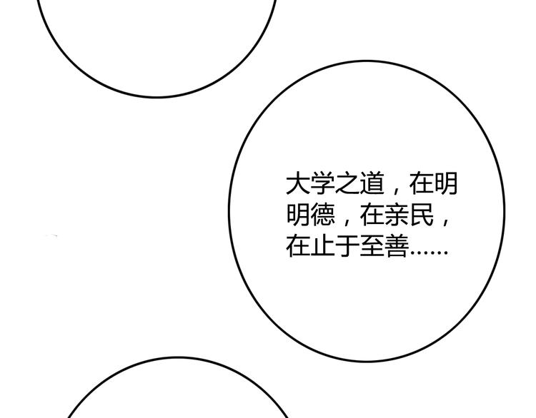 第8话 邪魔作祟49
