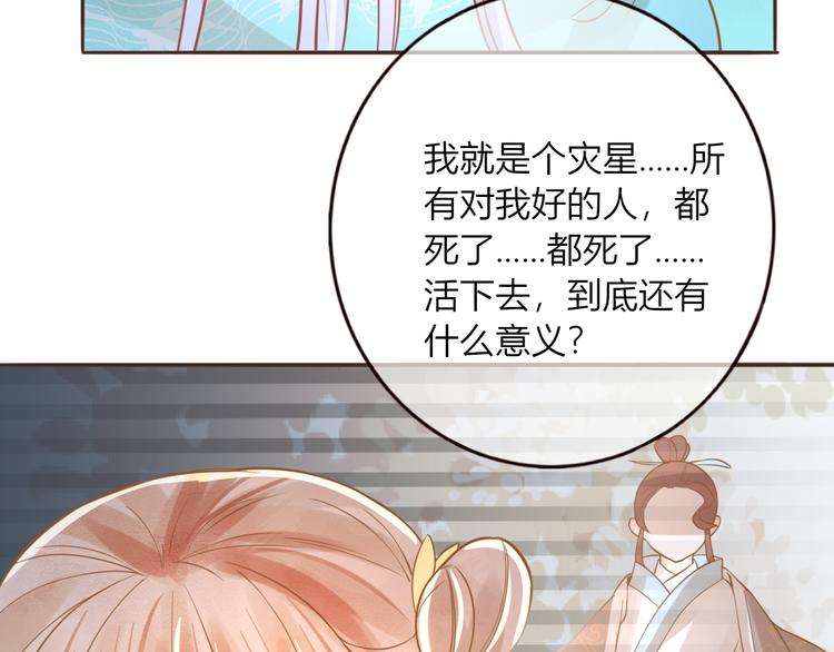 第27话  小时候的上神65